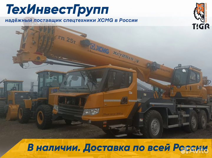 XCMG XCT25L5SR, 2023