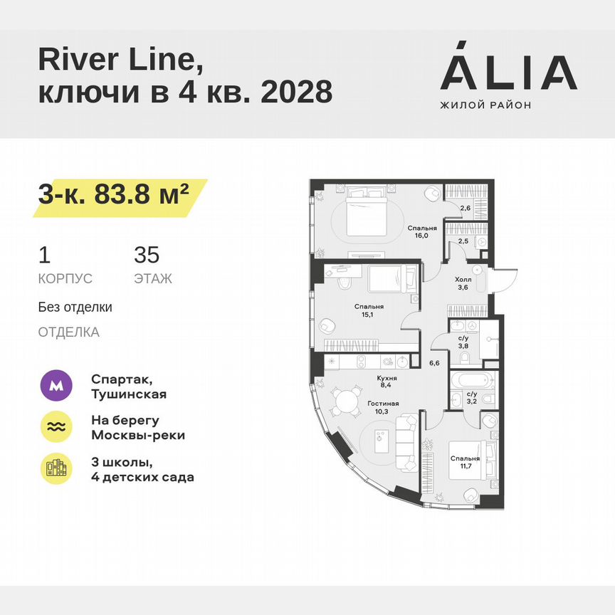 3-к. квартира, 83,8 м², 35/39 эт.