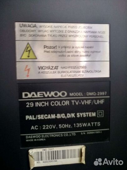 Телевизор бу