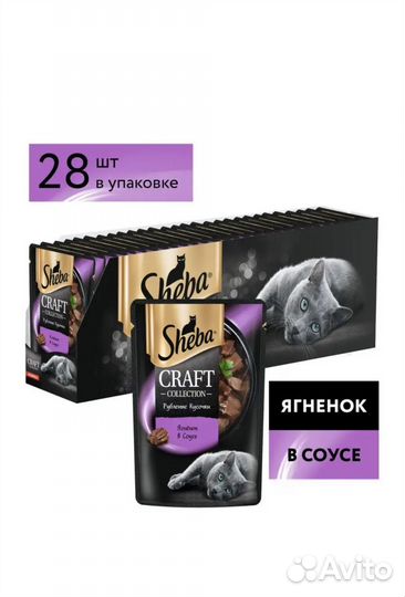 Влажный корм для кошек sheba