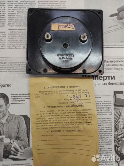 Индикаторы стрелочные