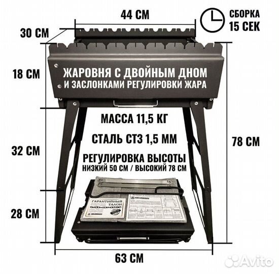 Раскладной мангал