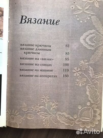 Книги рукоделие астрология