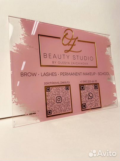 Вывеска для салона красоты Хабаровск 0114