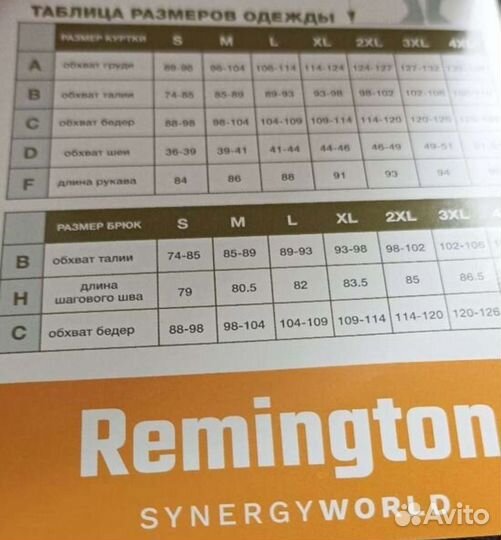 Зимний рыболовный костюм Remington Severe Winter