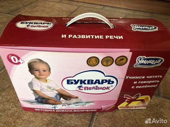 Умница Букварь с пеленок,методика Домана-Маниченко