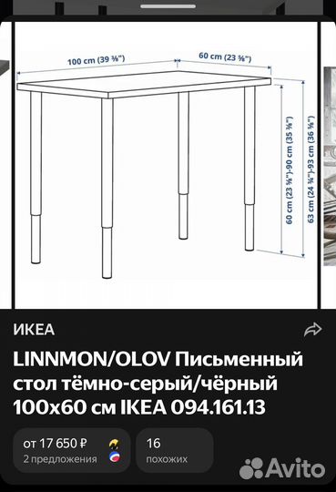 Офисный стол
