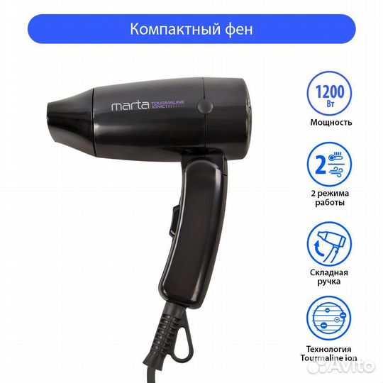 Фен для волос новый