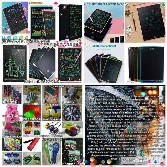 Коллекция игрушки детский планшет для рисования