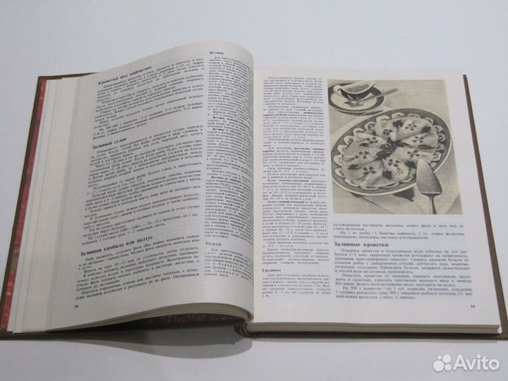 Книга о вкусной и здоровой пище