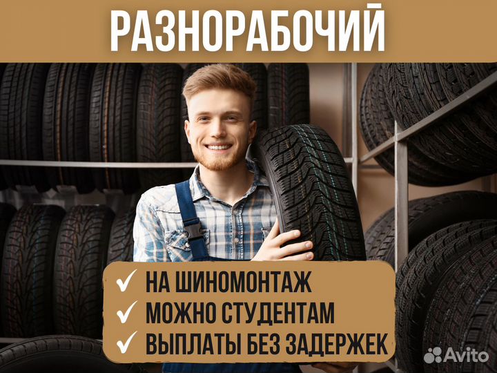 Разнорабочий без опыта с обучением