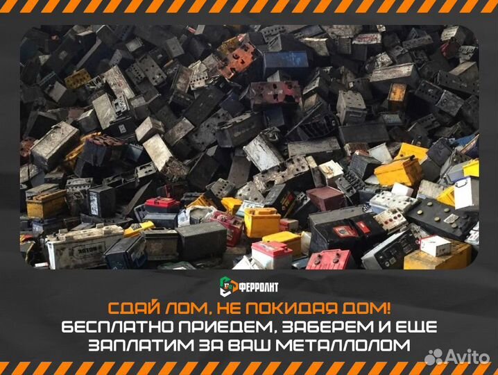Прием металлолома / Вывоз металлолома / Демонтаж