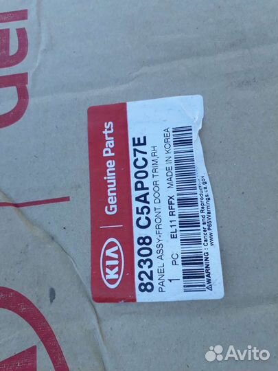 Обшивка карта двери киа соренто прайм