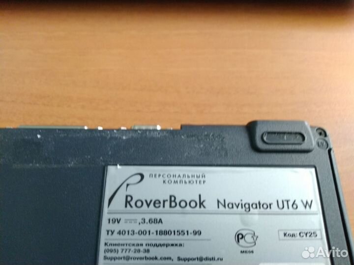 Ноутбуки б/у