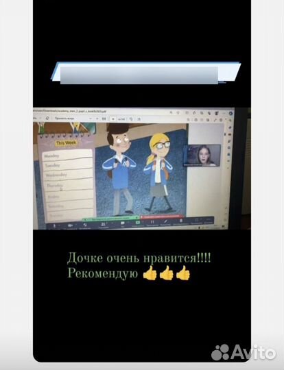 Репетитор английского языка для детей онлайн