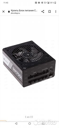 Блок питания для пк 750w