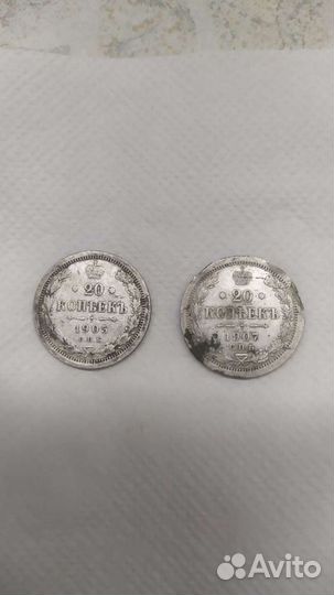 2 метки 20 копеек.1905г.и 1907г.спб.А.Р и Э.Б