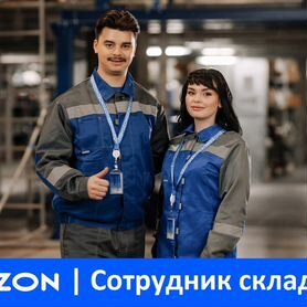 Сотрудник склада Ozon, сутки/трое