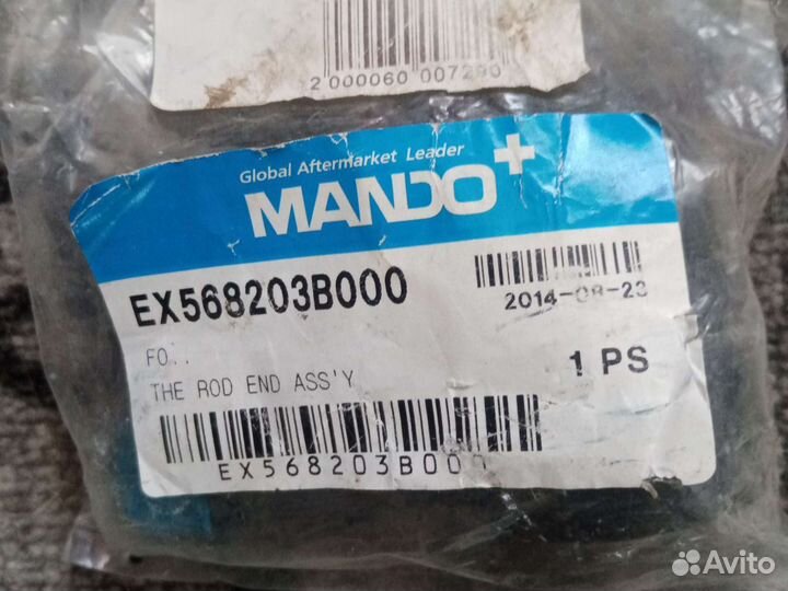 Рулевой наконечники