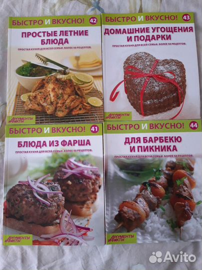Кулинарные книги