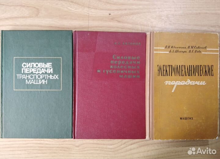 Книги по транспорту смотри список