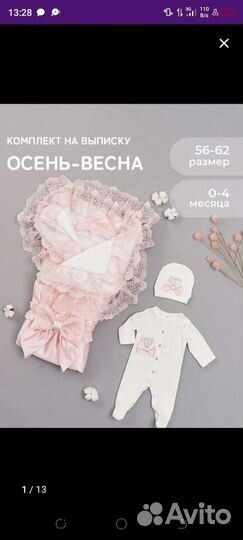 Конверт на выписку