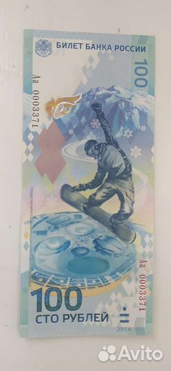 Купюра банка РФ Сочи