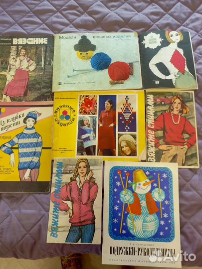 Вязание СССР журналы, книги