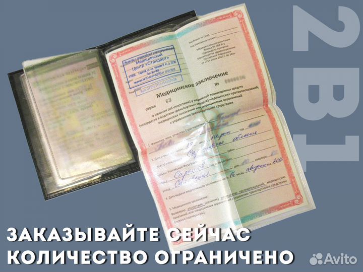 Портмоне 2в1 под техпаспорт с вашей фотографией