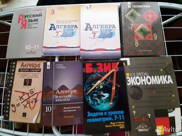 Учебная лит-ра (высшая школьная математика географ