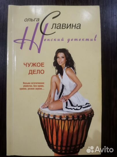 Книги Иоанна Хмелевская 23 шт