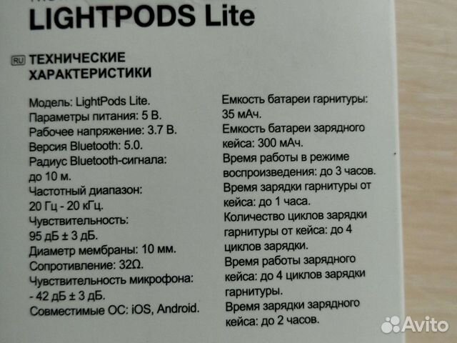 Без проводные наушники LightPods Lite