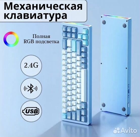 Игровая механическая клавиатура Xinmeng M71 RGB