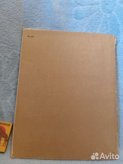 Архитектурный архив 1946г