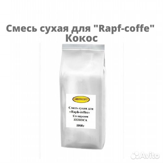 Смесь сухая для 