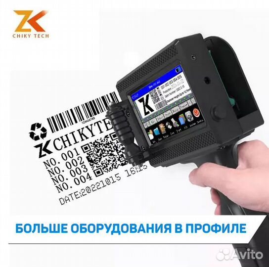 Каплеструйный маркиратор ручной Doersup 12.7 Lite