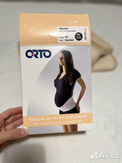 Бандаж для беременных orto
