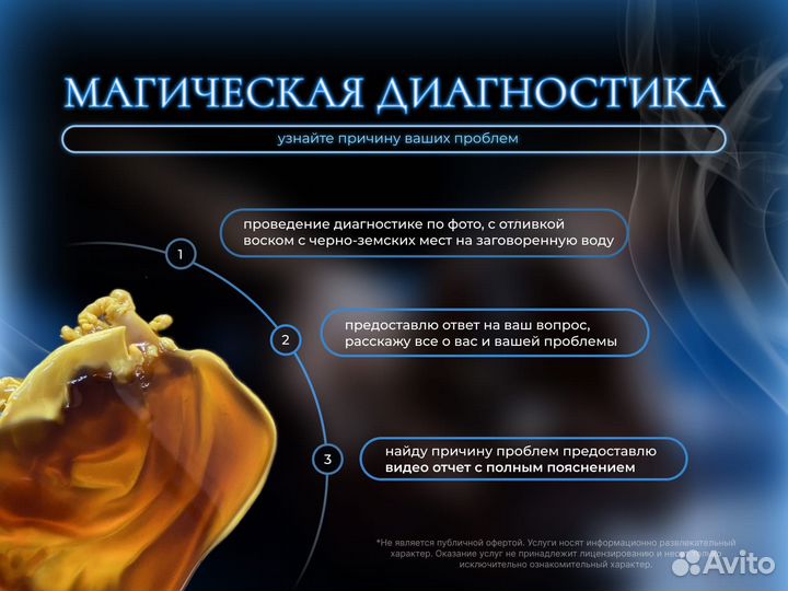 Гадалка, Таро, Отливки. Обучение