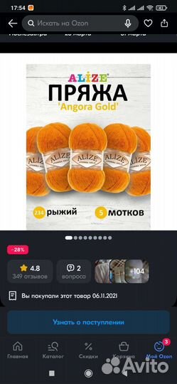 Пряжа Ализе