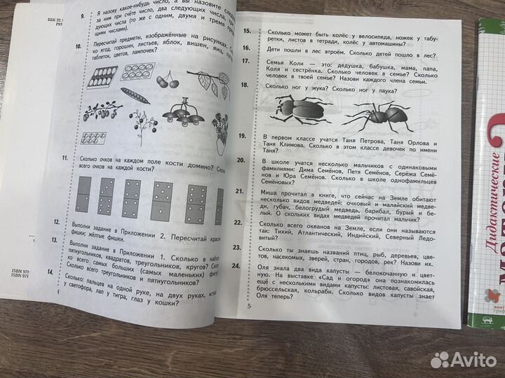 Рудницкая: Математика Дидактические материалы