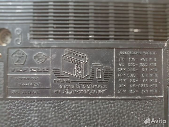 Радиоприемник vef 202