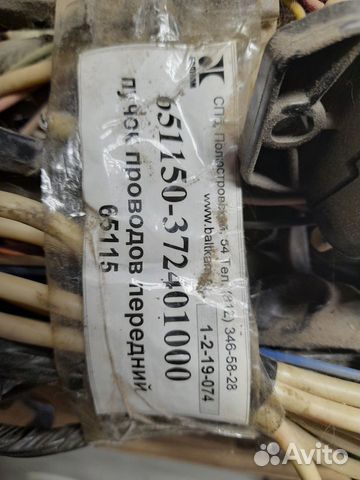 Пучок проводов передний