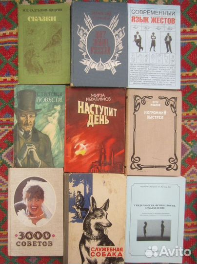 А. Джоансен. Мой возлюбленный негодяй. 1996 год