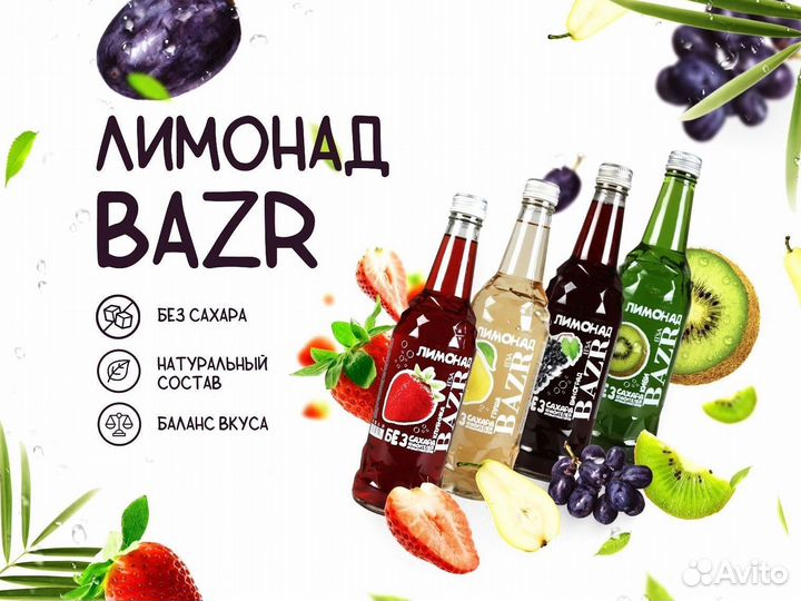 Газировка оптом