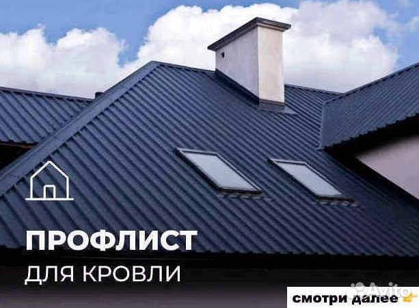 Кровля Профнастил в рассрочку