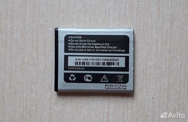 Батарейка для телефона micromax a 79 bolt