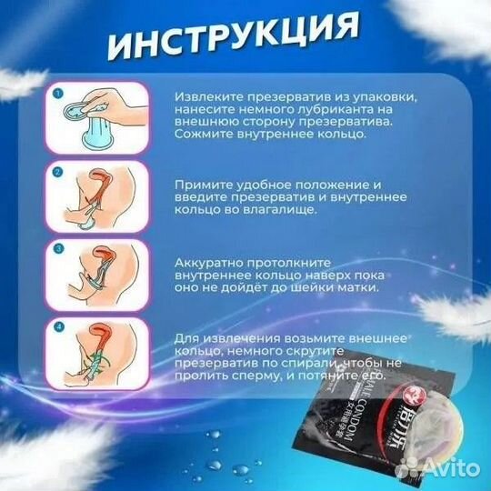 Женские презервативы ультратонкие