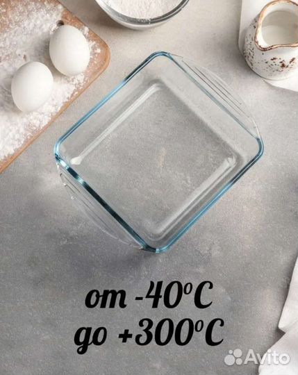 Форма для выпечки