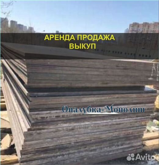 Ламинированная фанера
