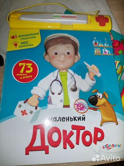 Интерактивные книги